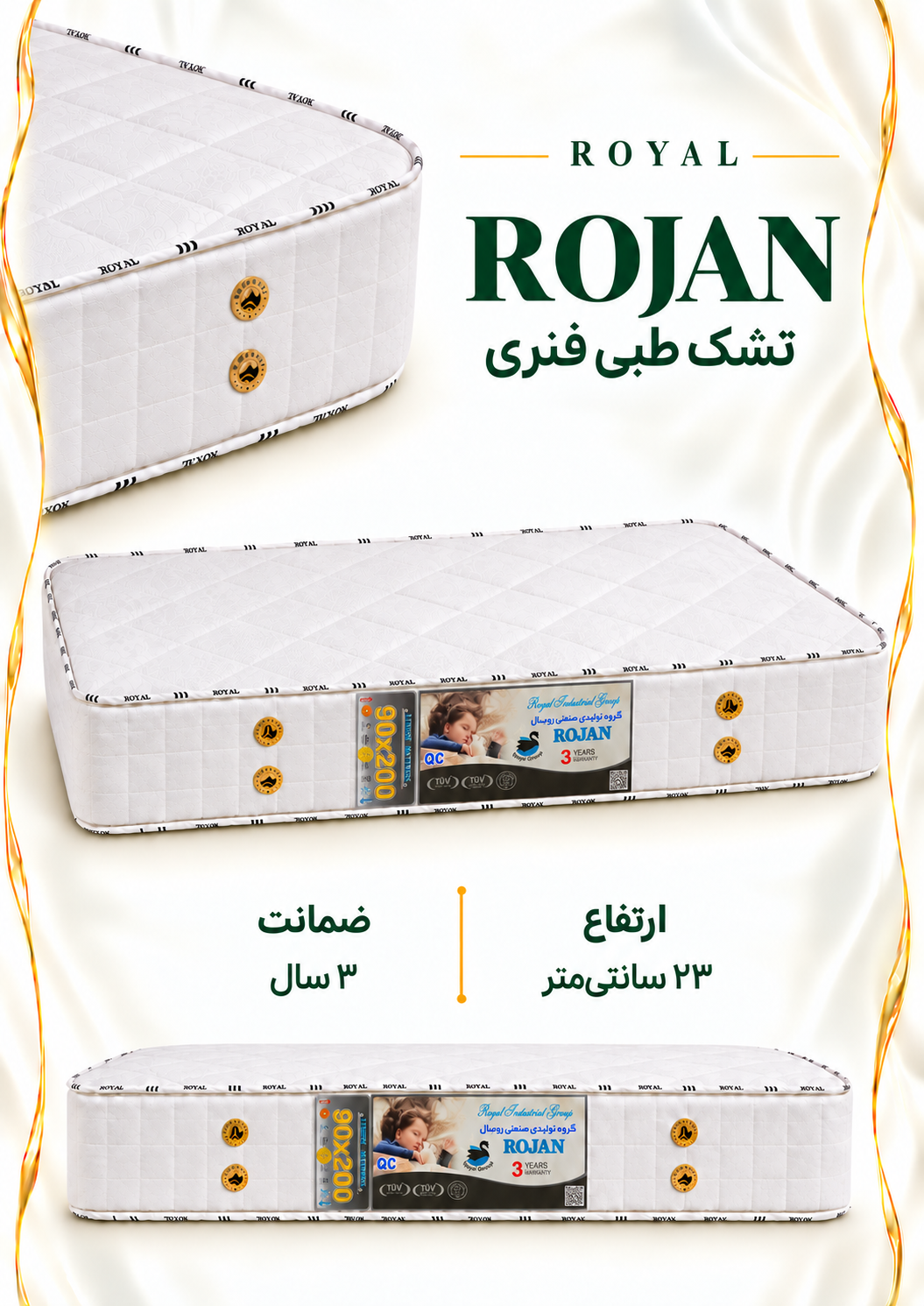 تشک طبی فنری رویال مدل روژان