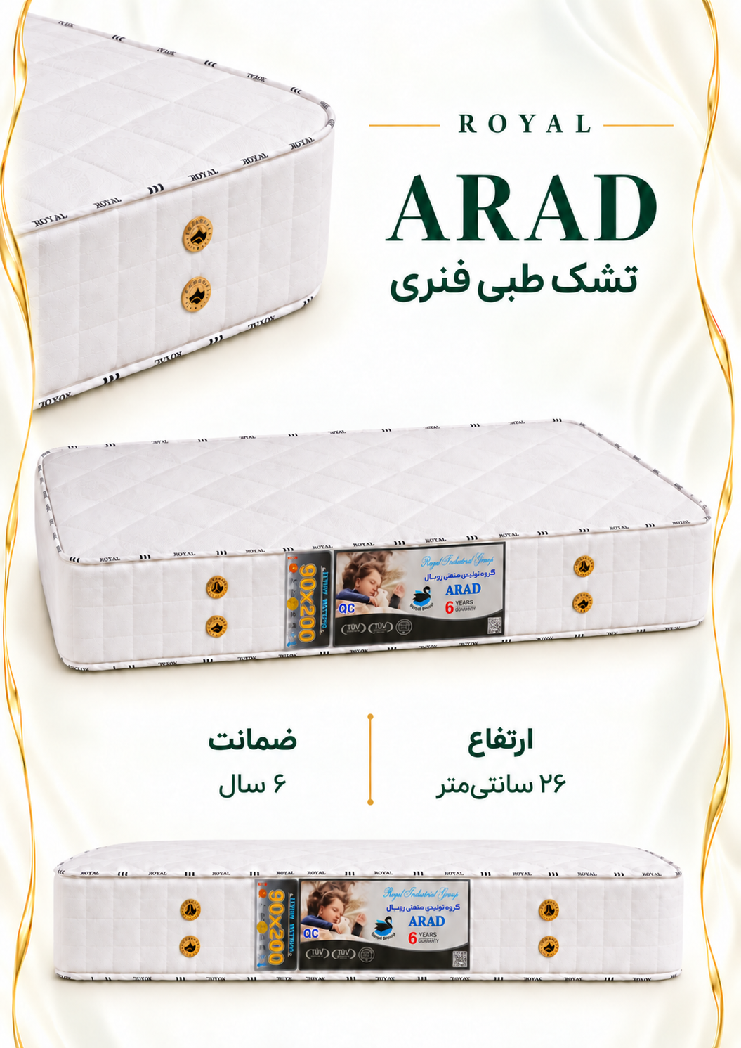 تشک طبی فنری رویال مدل آراد